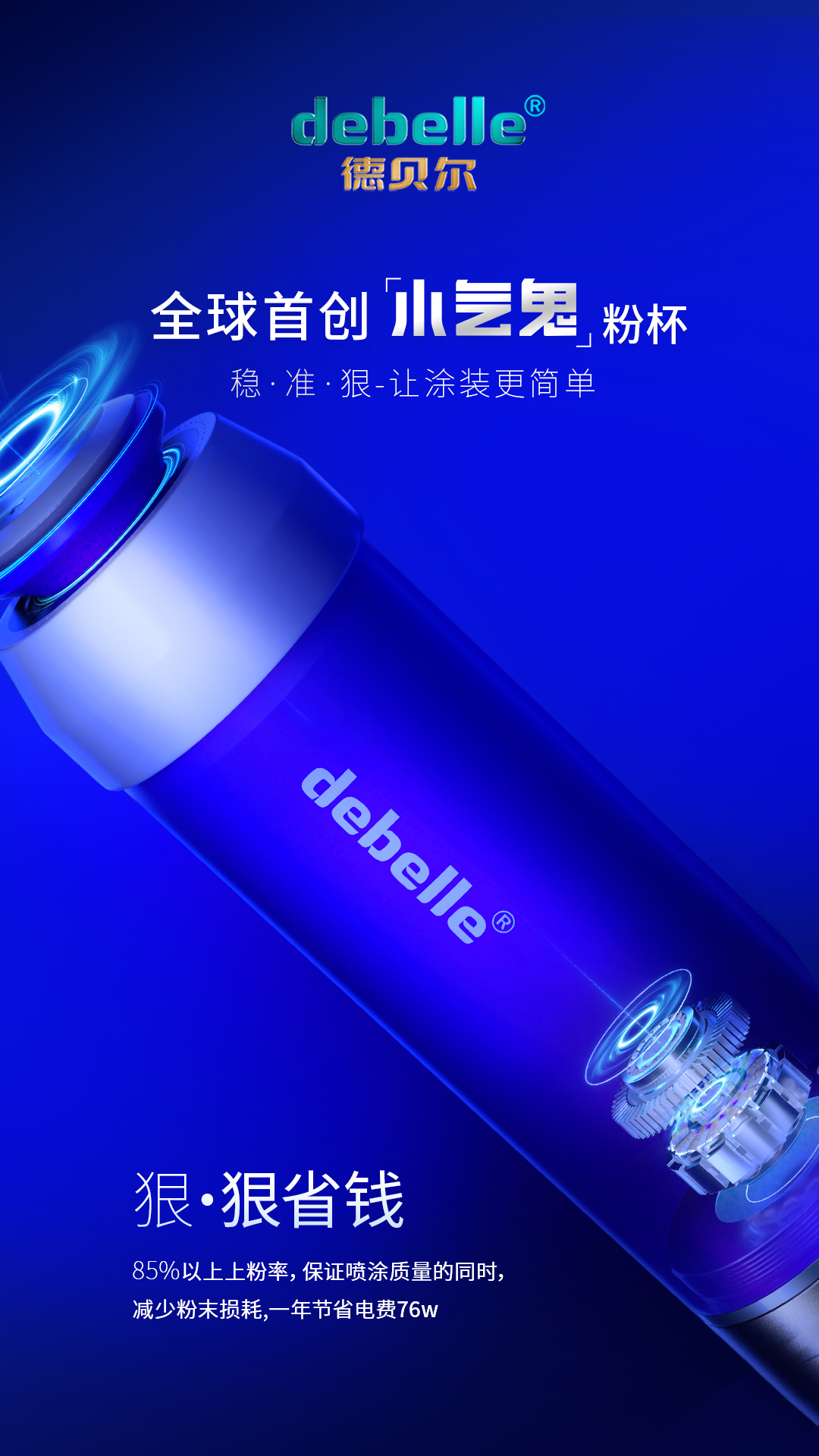 佛山喷塑机